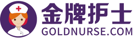 歡迎來到金牌護士官網